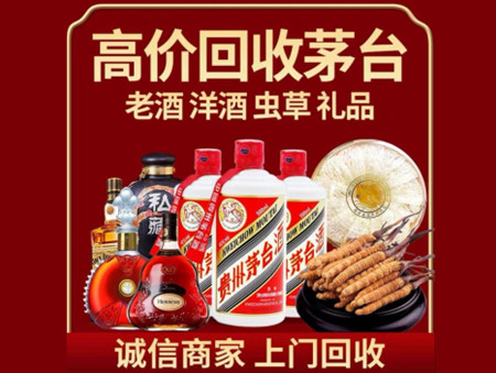 ​柘荣县名酒回收多少钱？