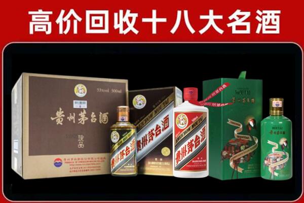 柘荣县回收铁盖茅台酒